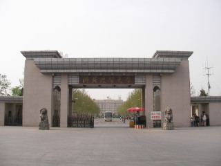 河北経貿大学の写真